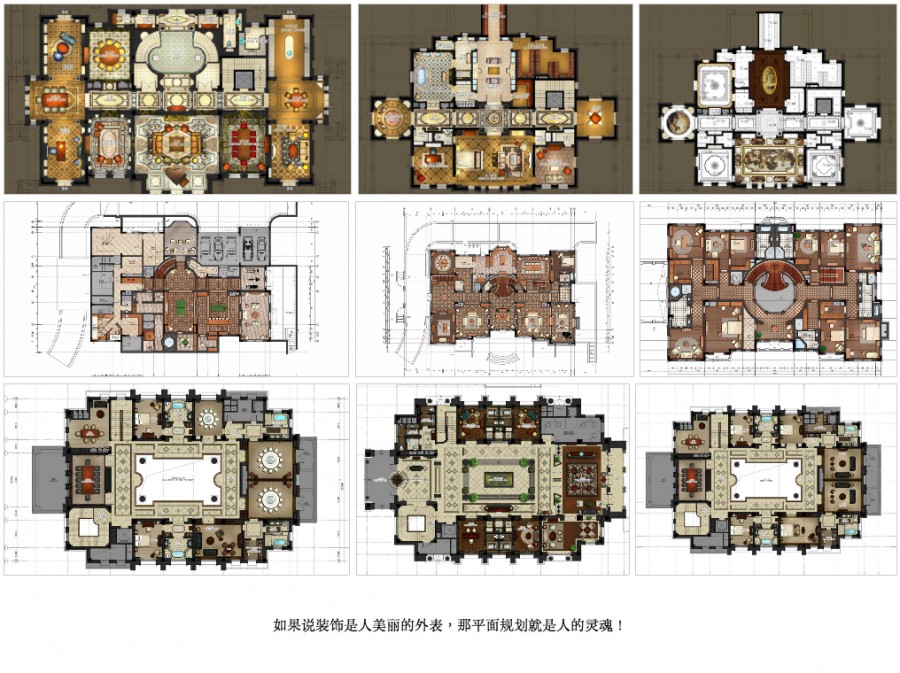 超级豪宅平面规划--葛乔治大师精彩案例